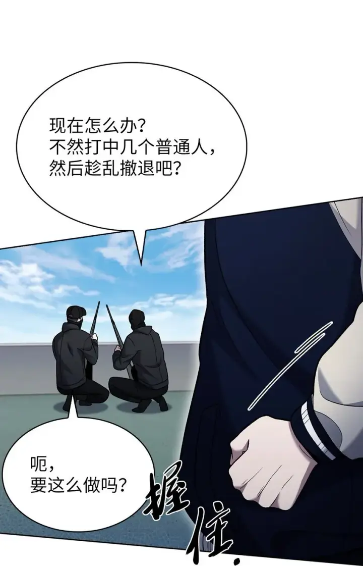 《来自武林的外卖员》018 暗杀图48