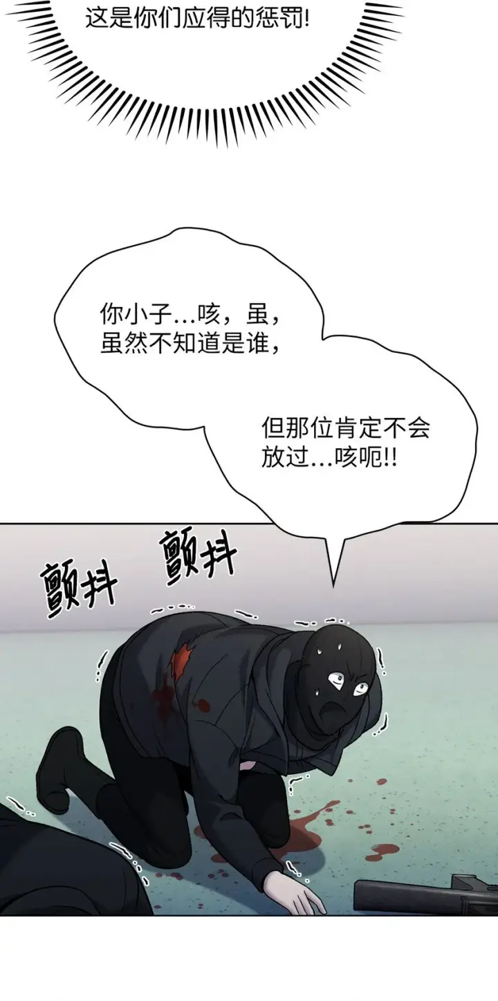 《来自武林的外卖员》018 暗杀图56