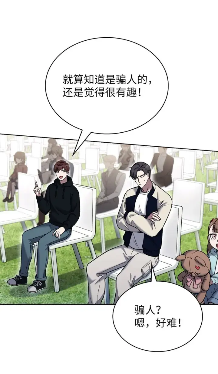 《来自武林的外卖员》018 暗杀图6