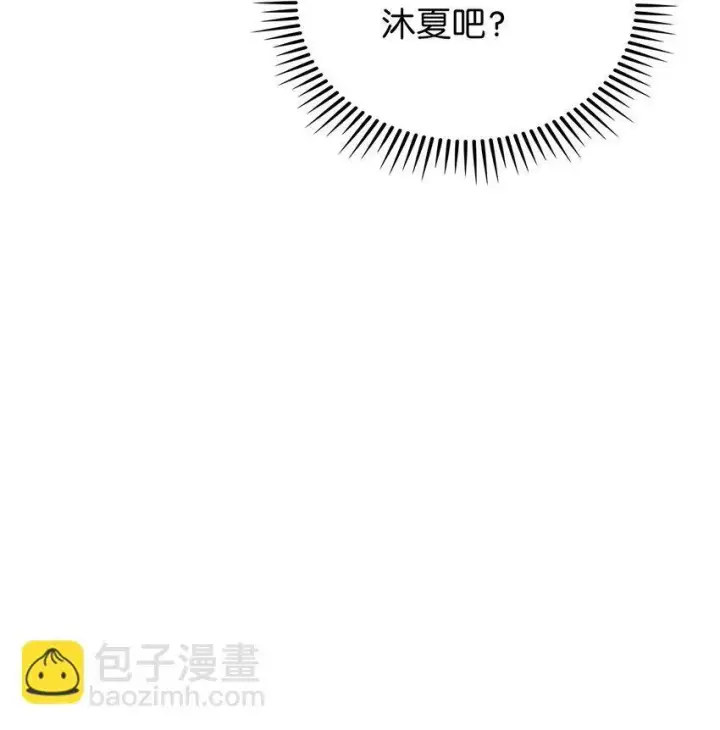 《来自武林的外卖员》018 暗杀图61
