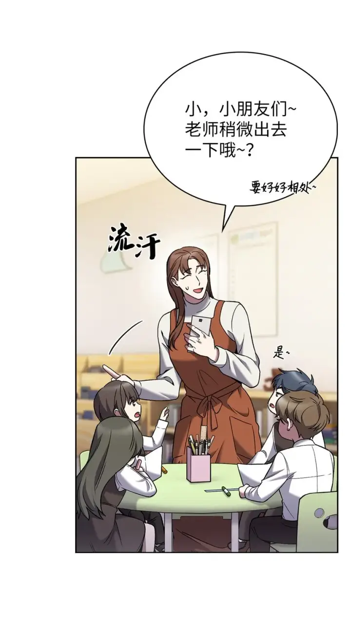 《来自武林的外卖员》018 暗杀图64