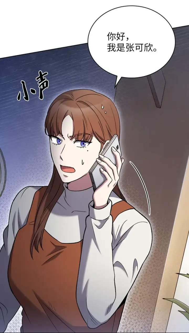 《来自武林的外卖员》018 暗杀图66