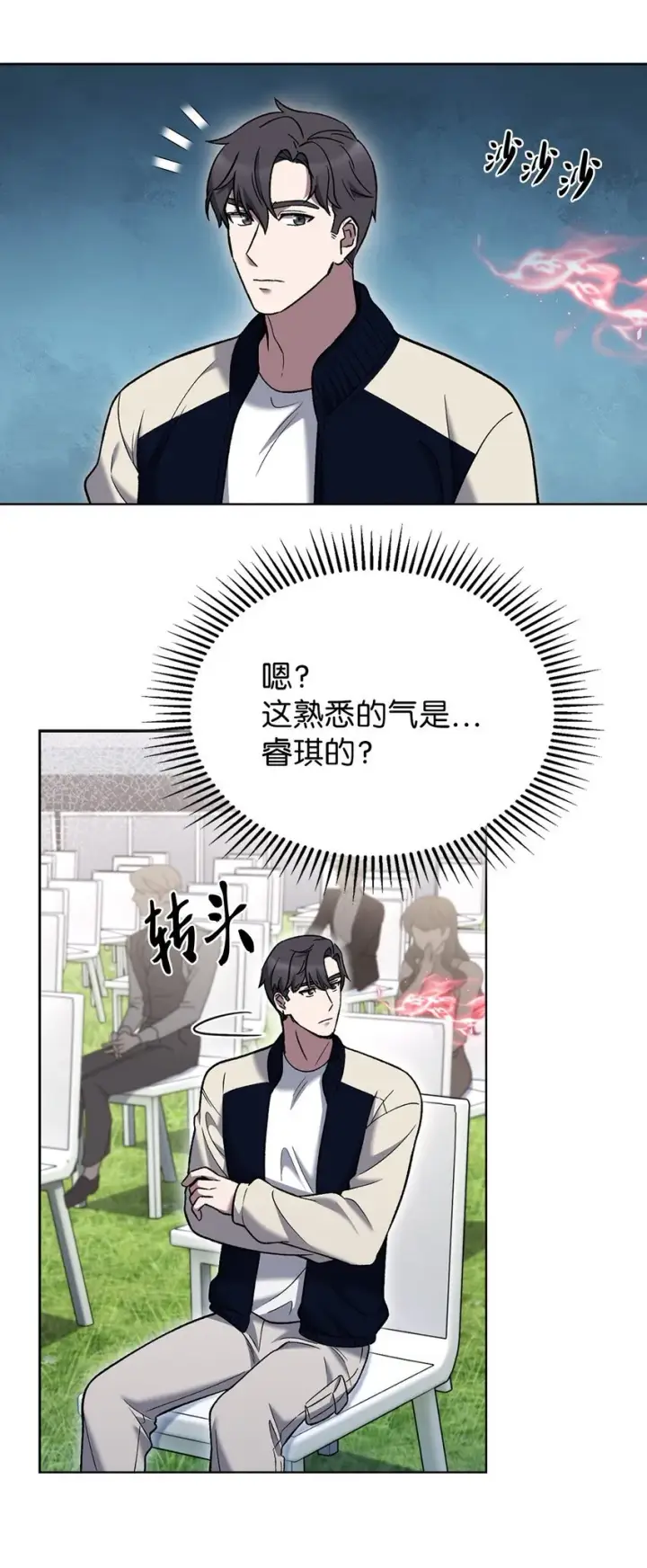 《来自武林的外卖员》018 暗杀图7