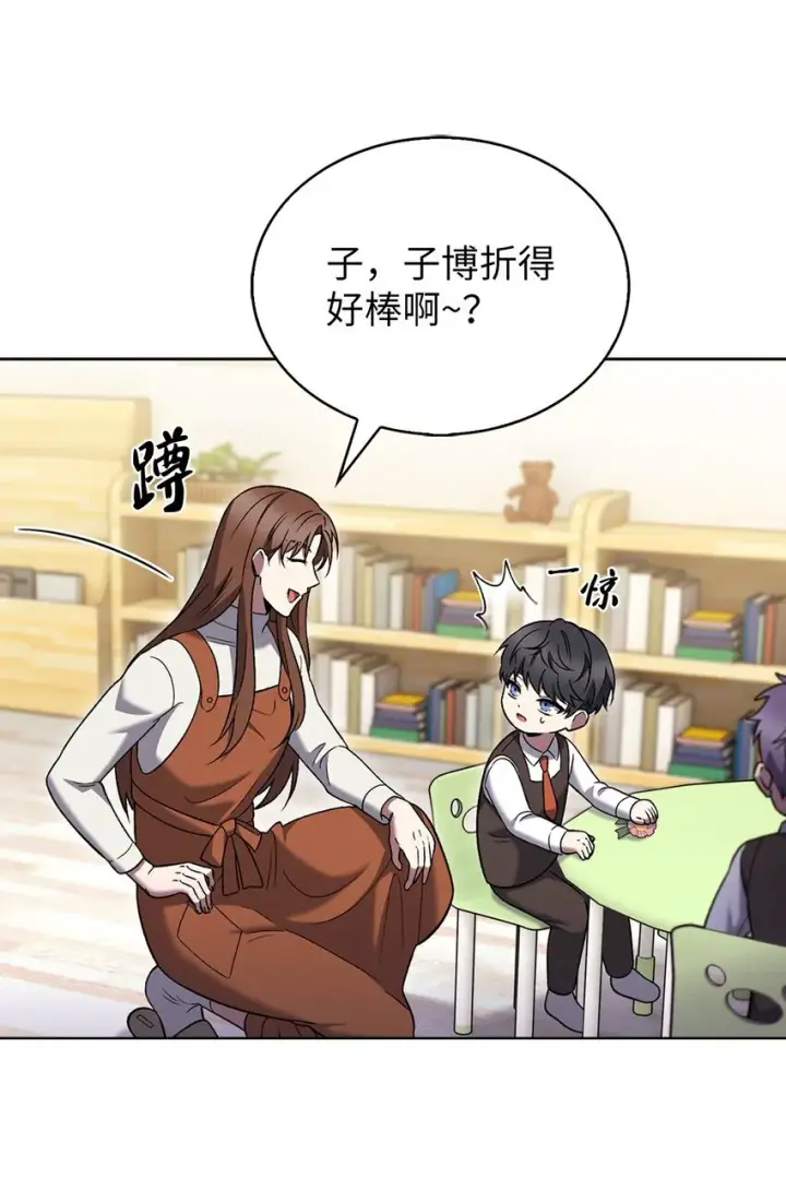 《来自武林的外卖员》019 决定图12