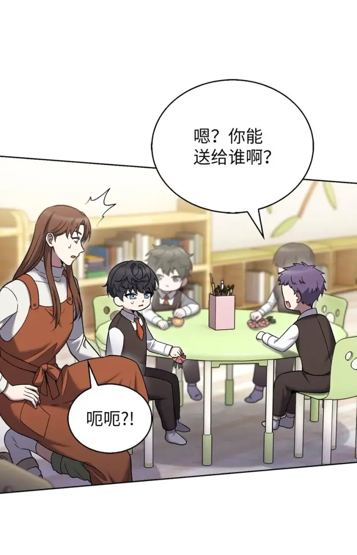 《来自武林的外卖员》019 决定图13