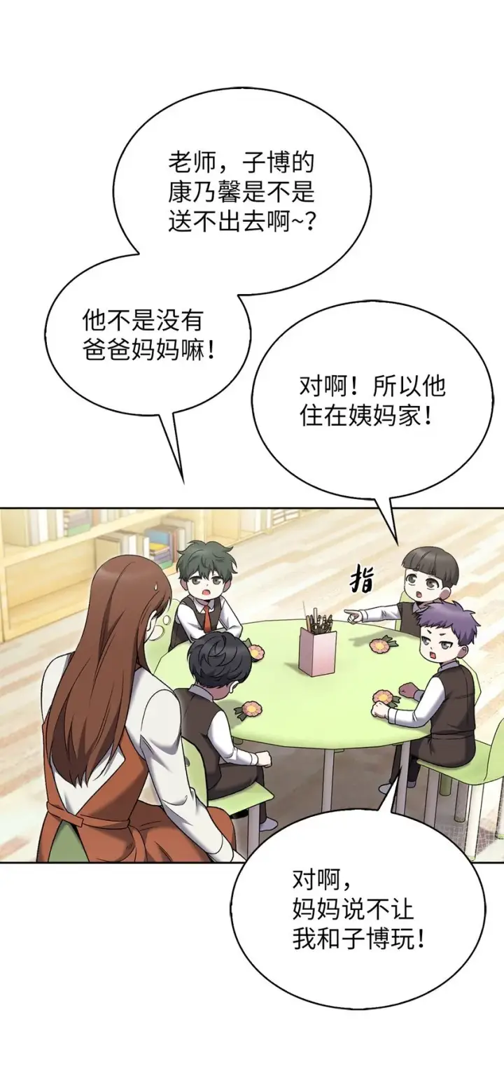 《来自武林的外卖员》019 决定图14