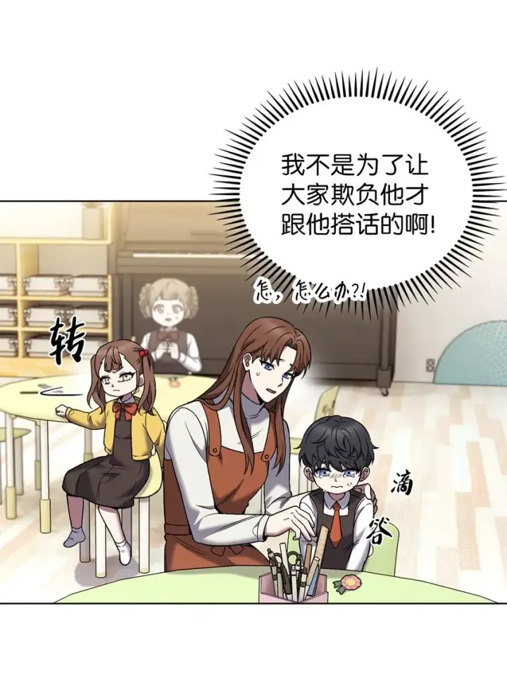 《来自武林的外卖员》019 决定图15