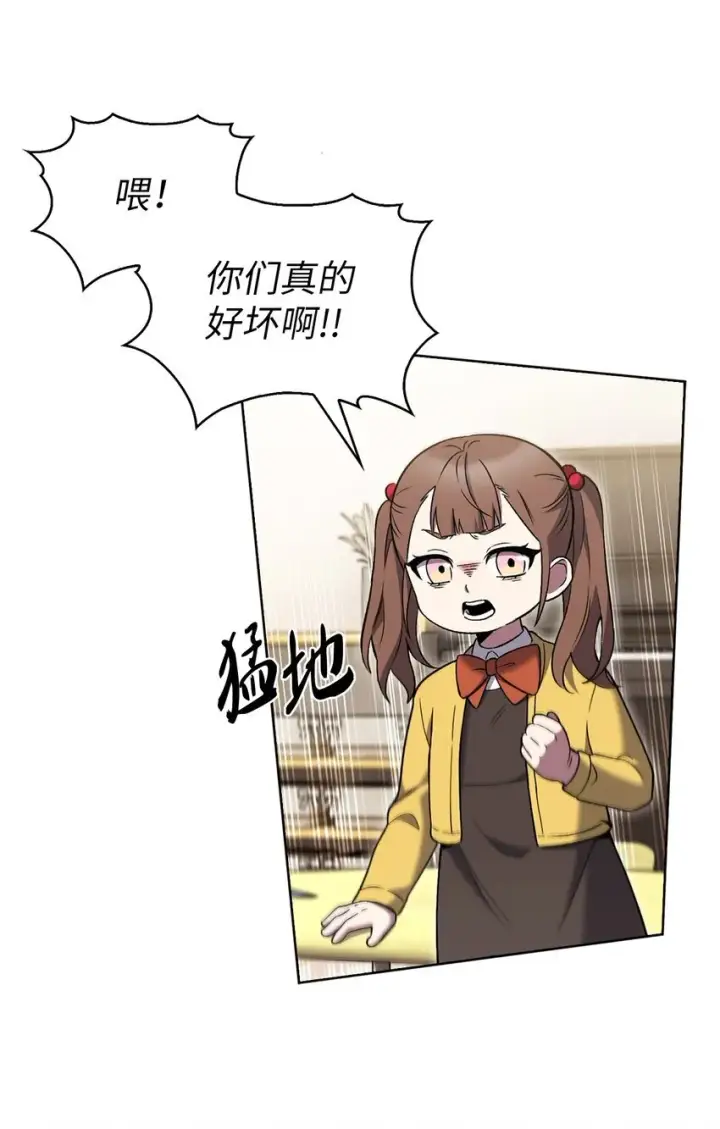 《来自武林的外卖员》019 决定图16