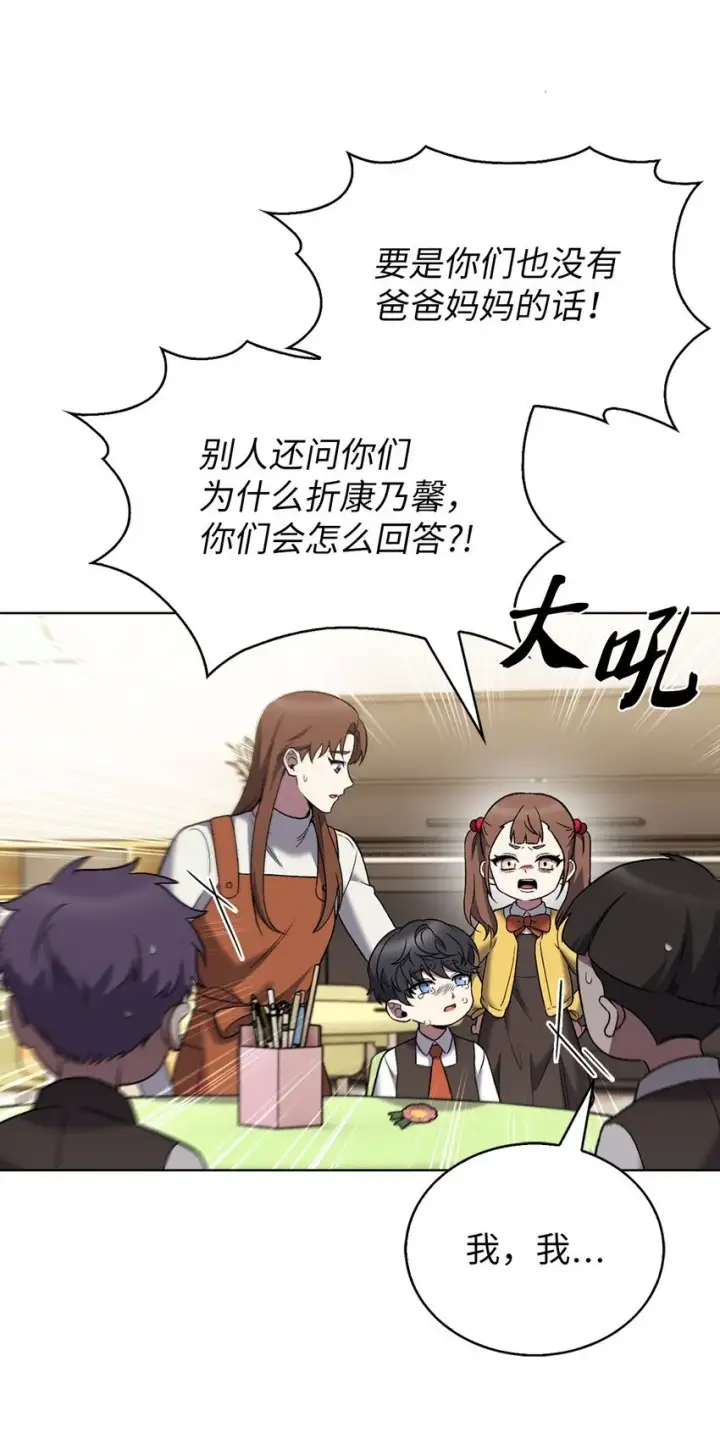 《来自武林的外卖员》019 决定图17