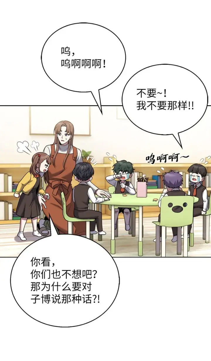 《来自武林的外卖员》019 决定图18