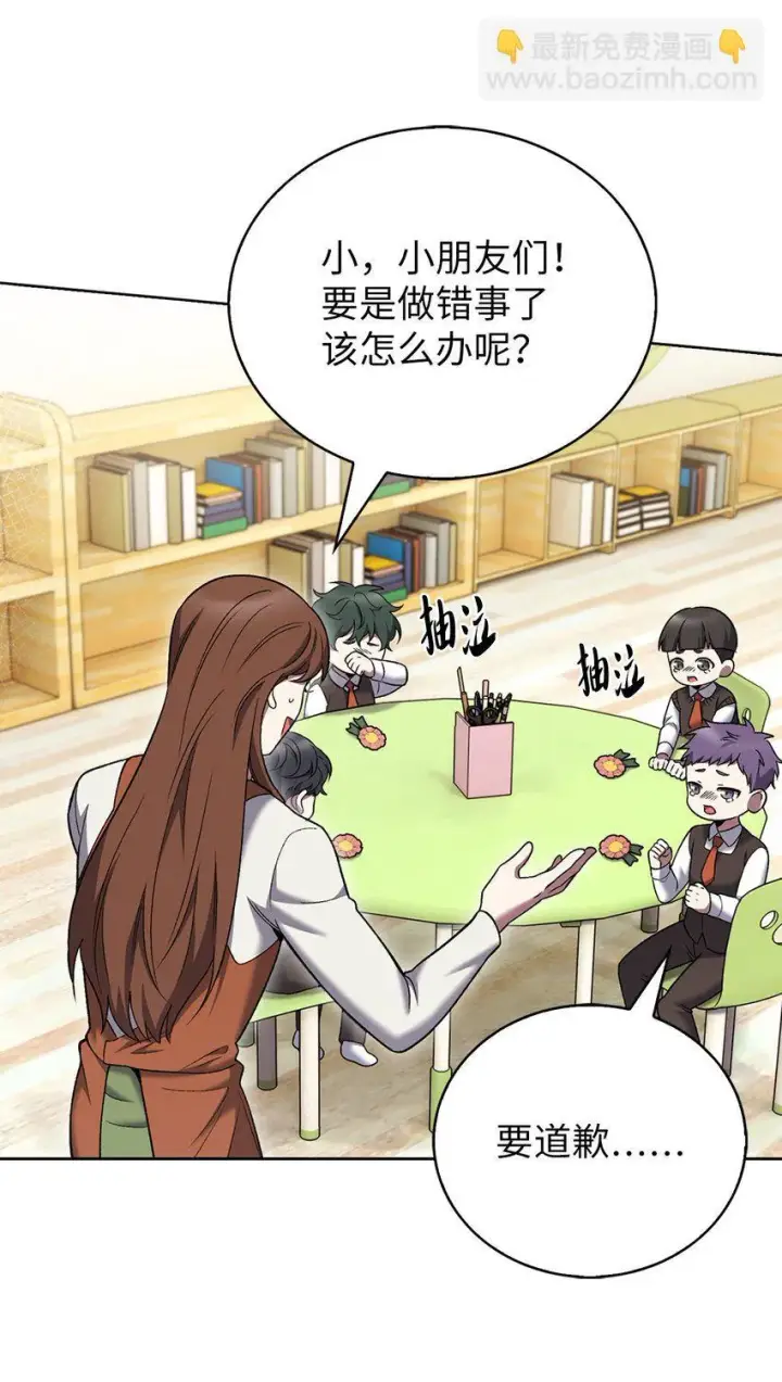 《来自武林的外卖员》019 决定图19