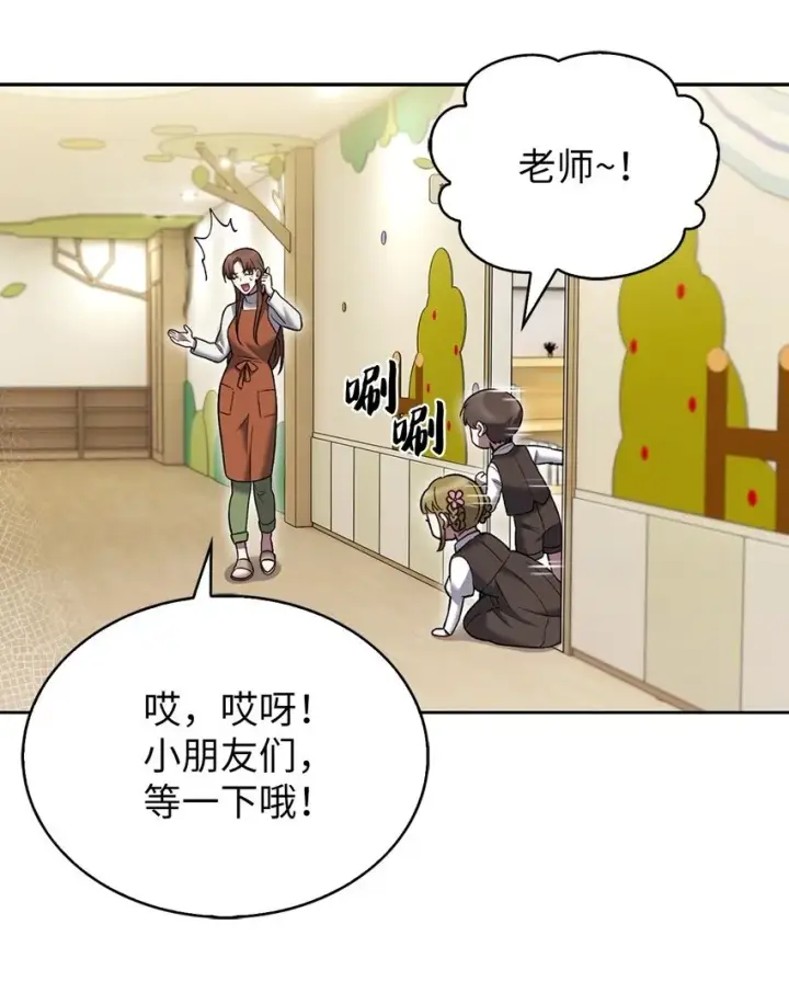 《来自武林的外卖员》019 决定图2