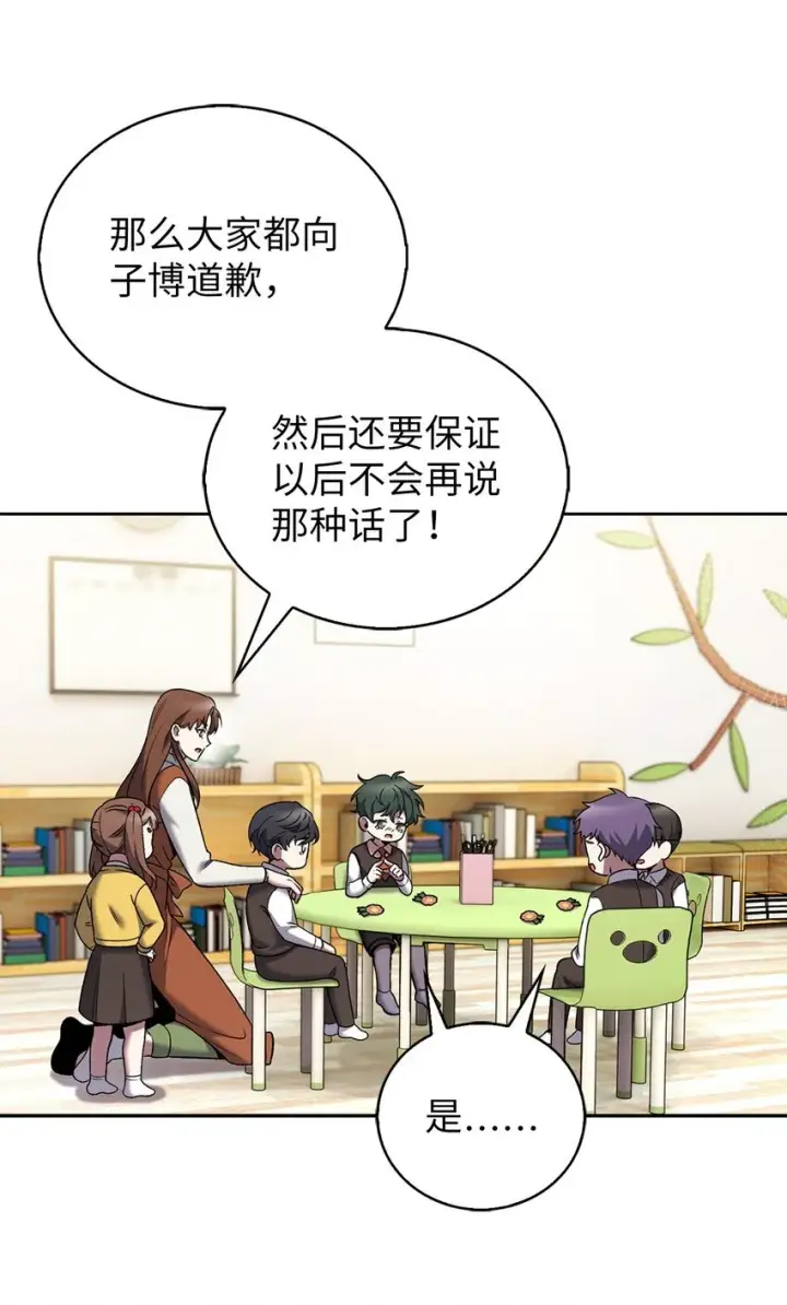 《来自武林的外卖员》019 决定图20