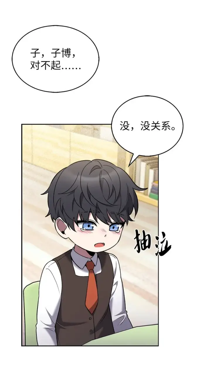 《来自武林的外卖员》019 决定图21