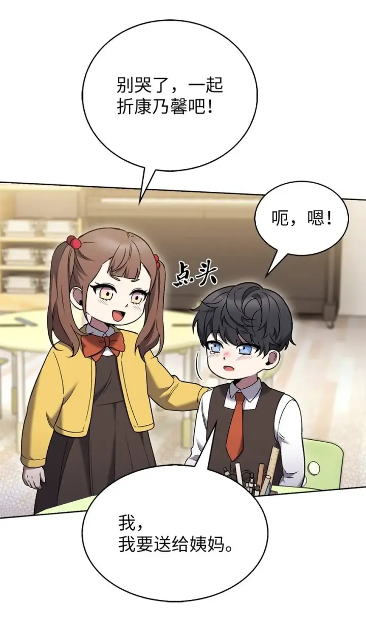 《来自武林的外卖员》019 决定图22
