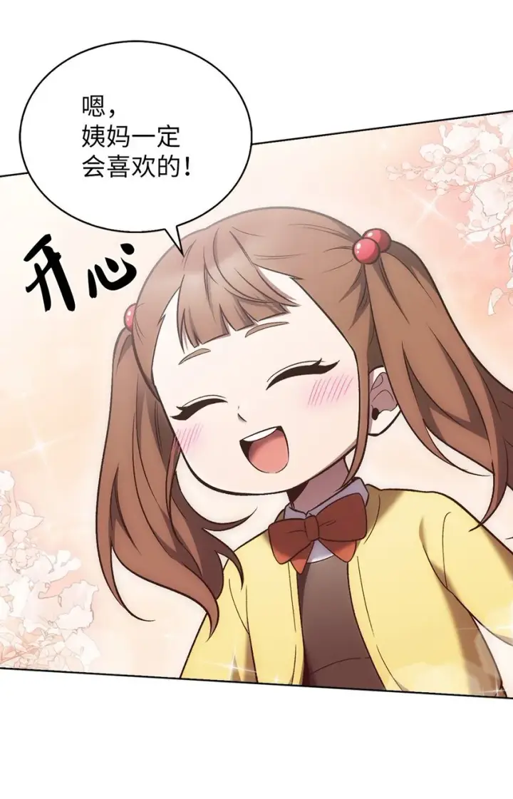 《来自武林的外卖员》019 决定图23