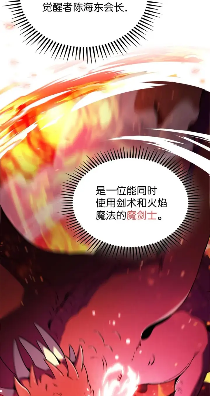 《来自武林的外卖员》019 决定图28