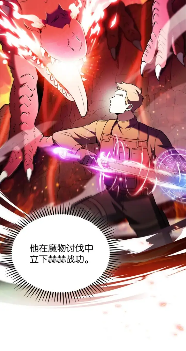 《来自武林的外卖员》019 决定图29