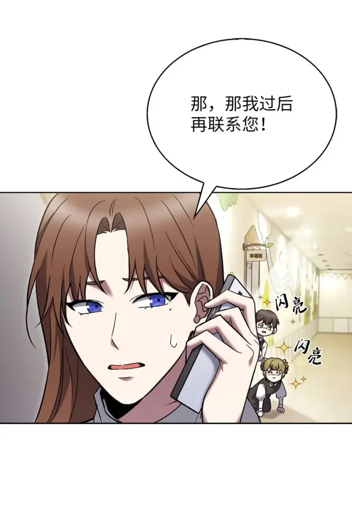 《来自武林的外卖员》019 决定图3