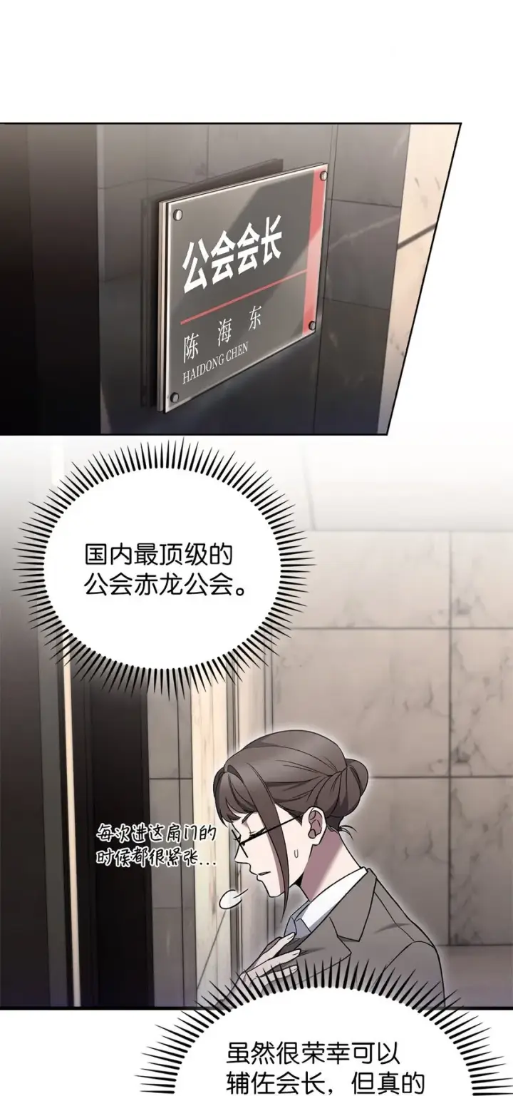 《来自武林的外卖员》019 决定图30