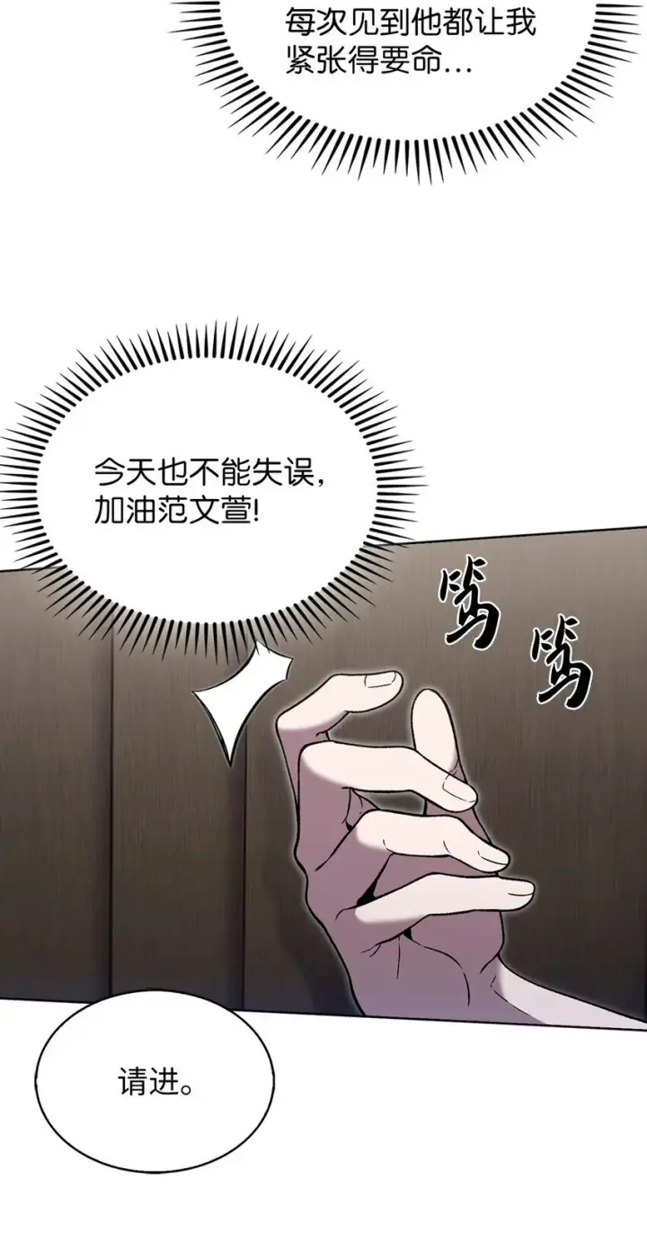《来自武林的外卖员》019 决定图31