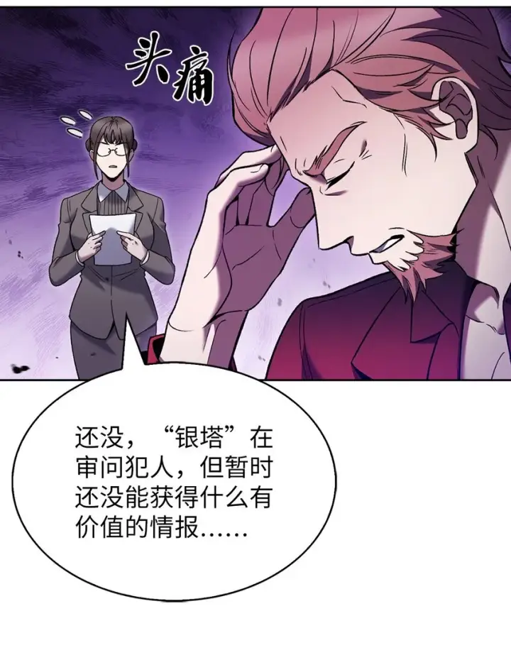 《来自武林的外卖员》019 决定图34