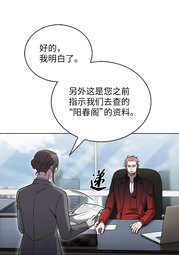 《来自武林的外卖员》019 决定图36