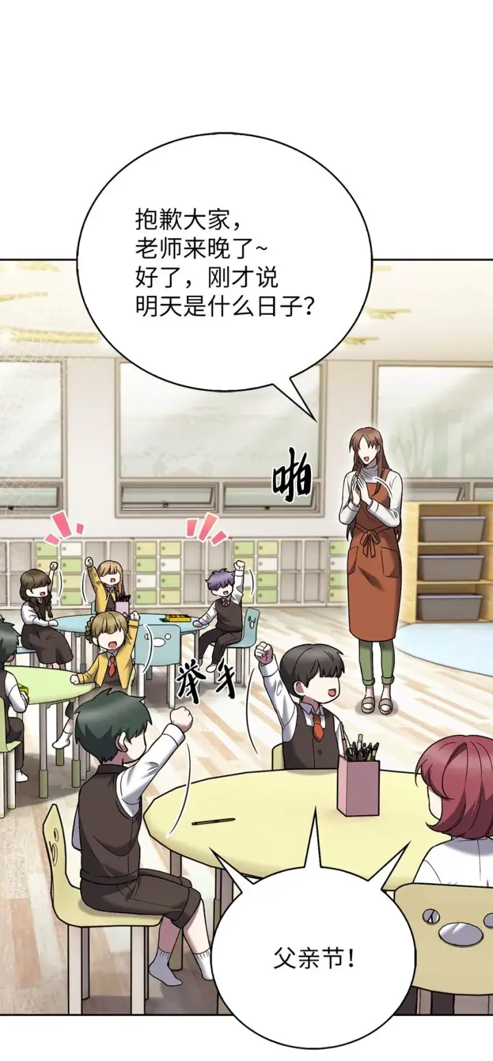 《来自武林的外卖员》019 决定图4