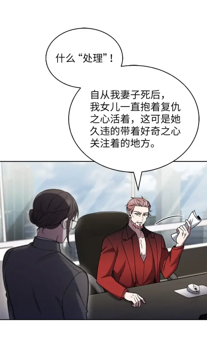 《来自武林的外卖员》019 决定图40