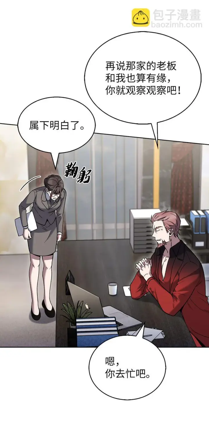 《来自武林的外卖员》019 决定图41