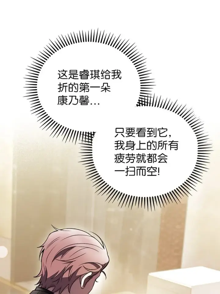 《来自武林的外卖员》019 决定图45
