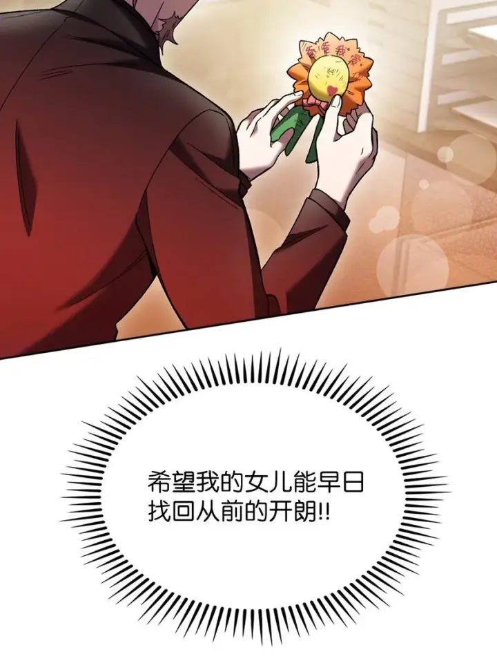 《来自武林的外卖员》019 决定图46