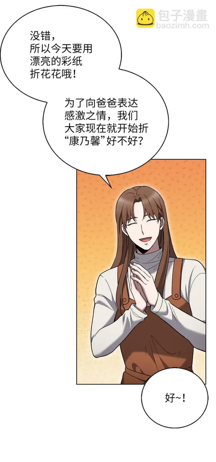《来自武林的外卖员》019 决定图5