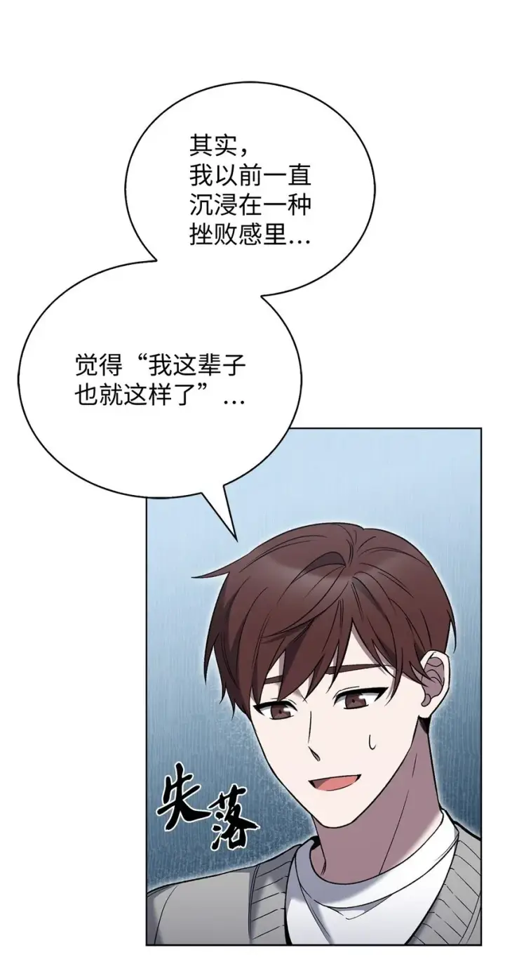 《来自武林的外卖员》019 决定图50