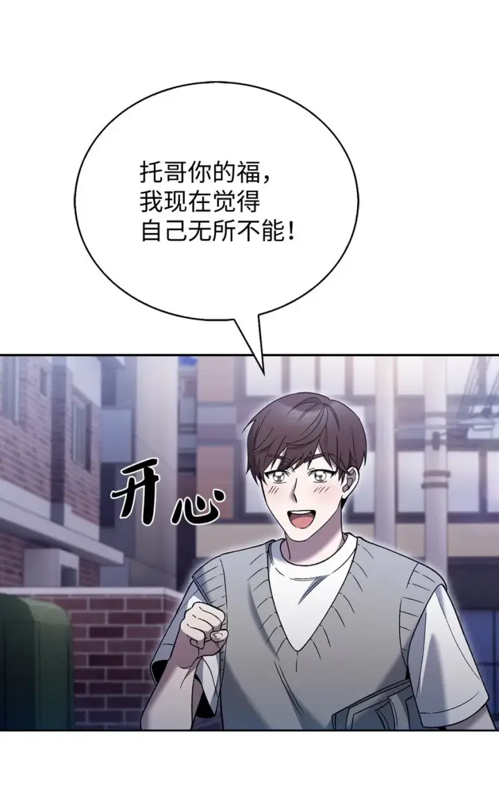 《来自武林的外卖员》019 决定图51