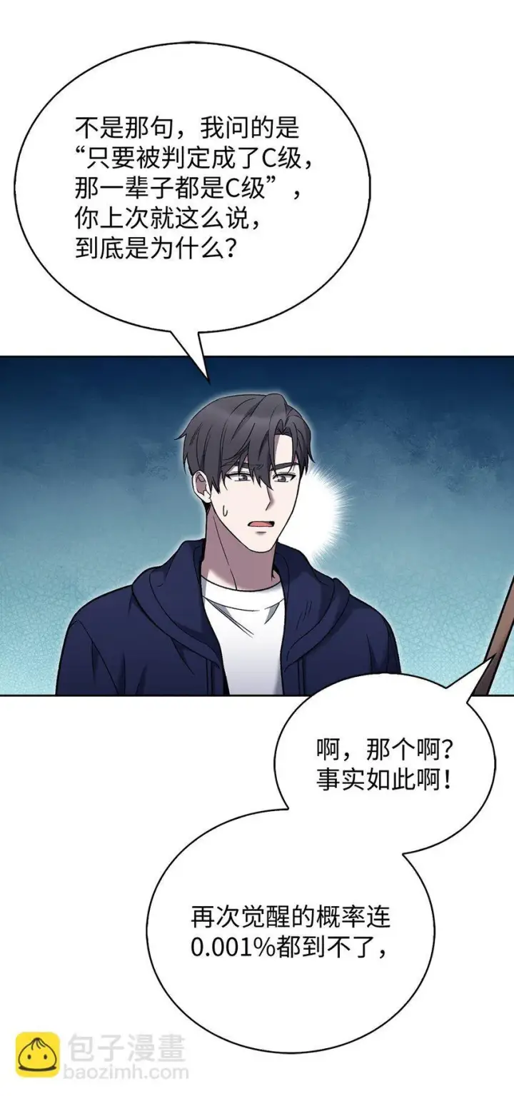 《来自武林的外卖员》019 决定图54