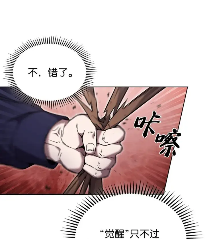 《来自武林的外卖员》019 决定图56