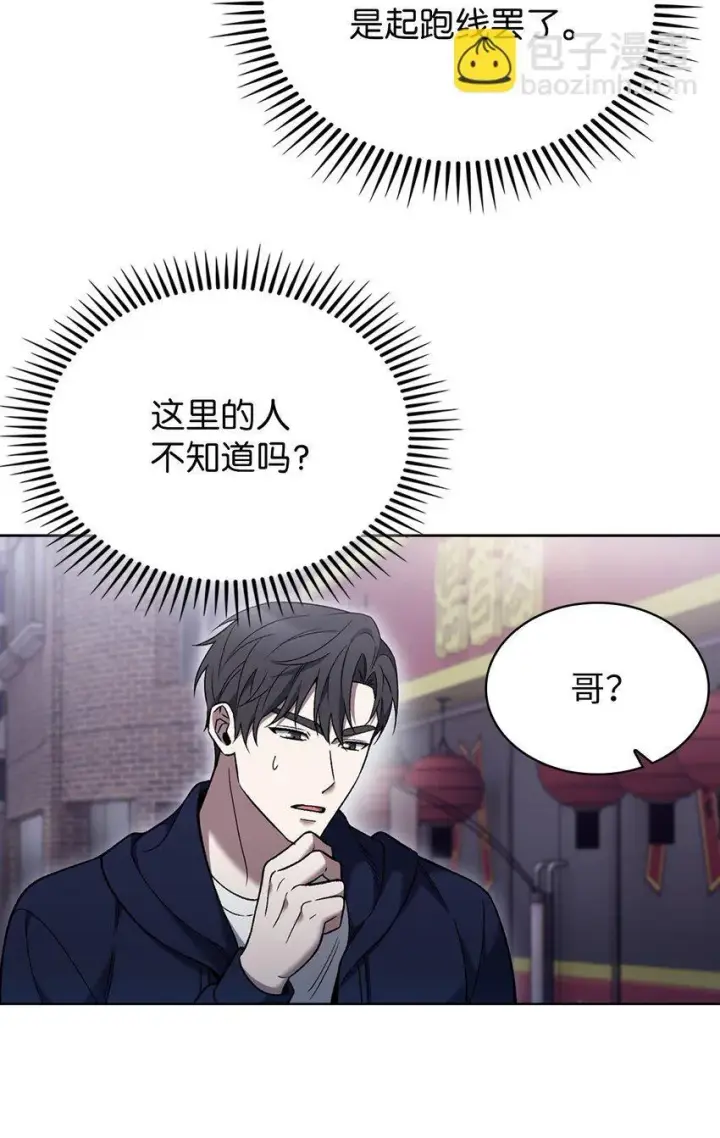 《来自武林的外卖员》019 决定图57