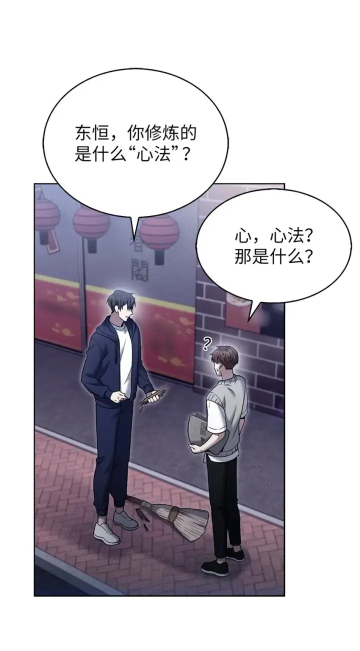 《来自武林的外卖员》019 决定图58