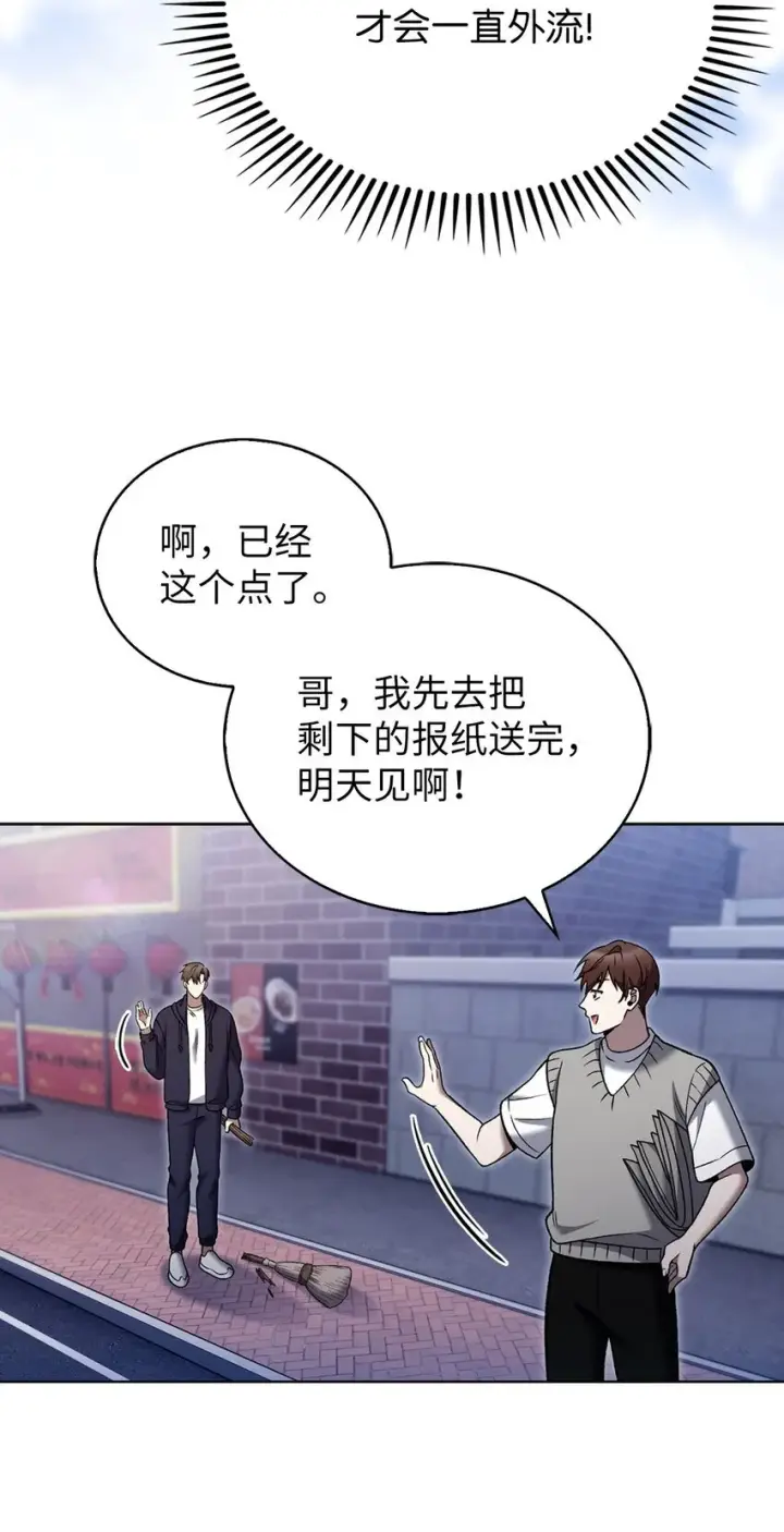 《来自武林的外卖员》019 决定图60