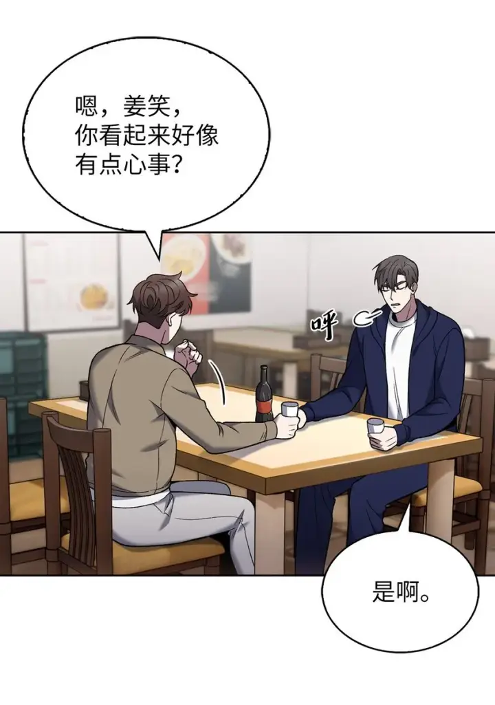 《来自武林的外卖员》019 决定图63