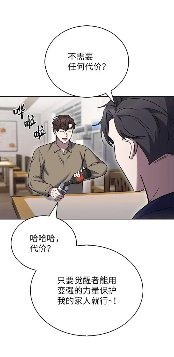 《来自武林的外卖员》019 决定图65