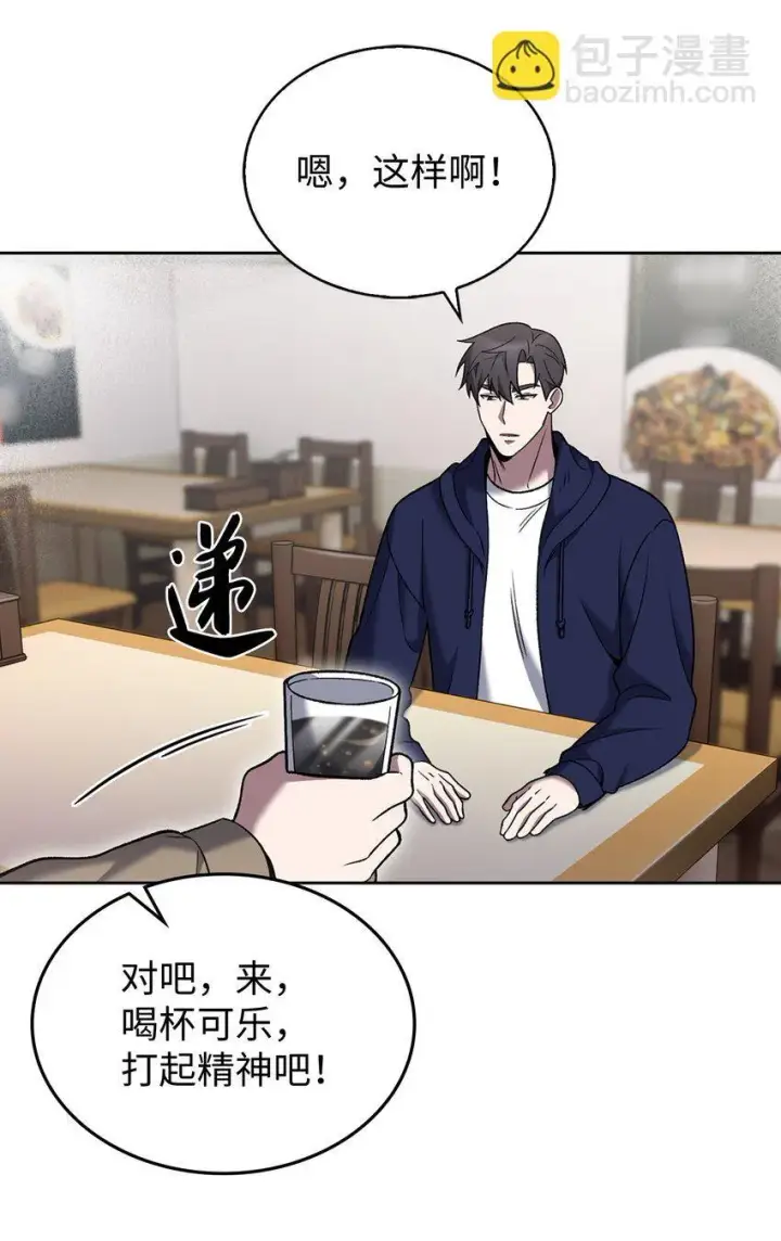 《来自武林的外卖员》019 决定图67