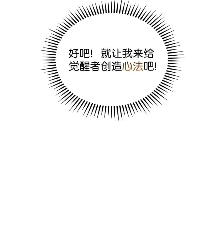 《来自武林的外卖员》019 决定图71