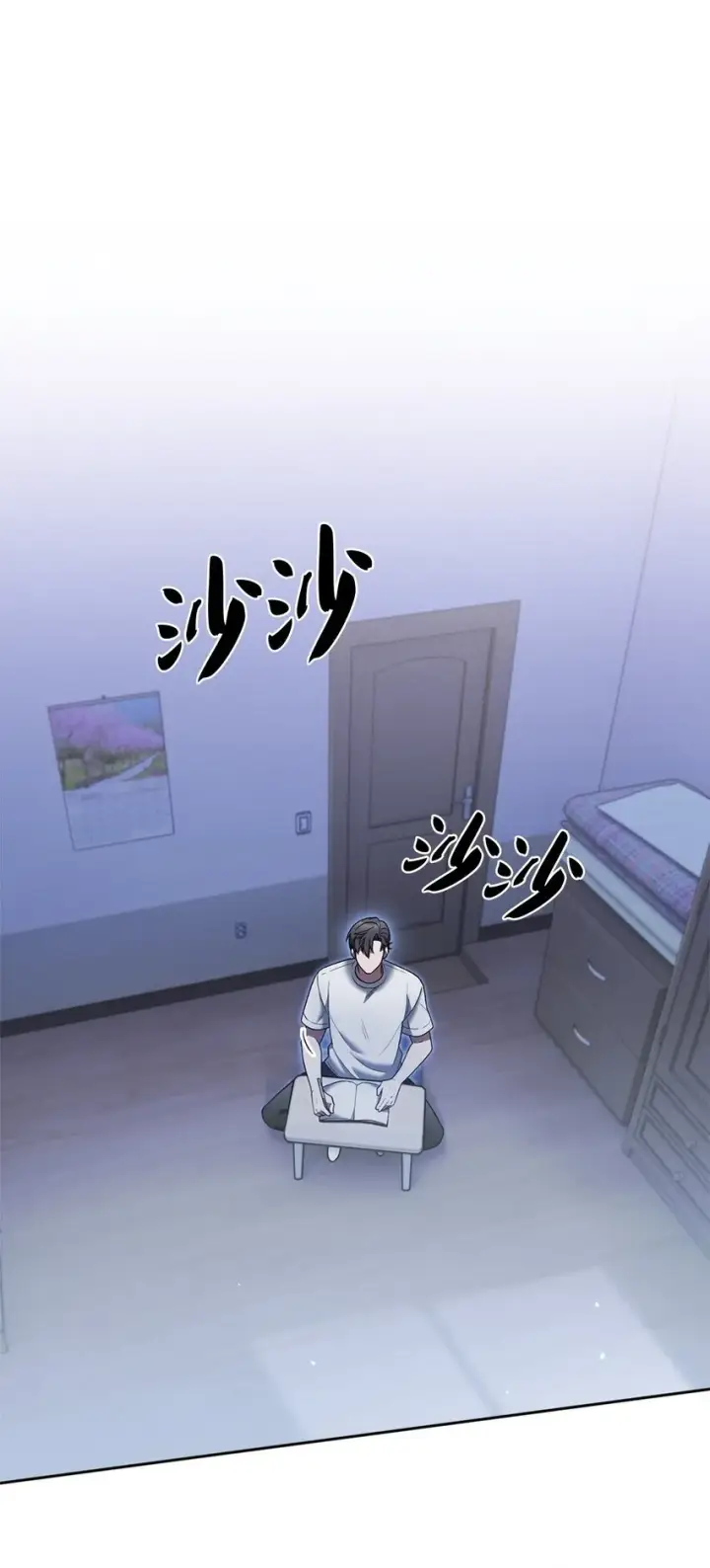 《来自武林的外卖员》019 决定图72