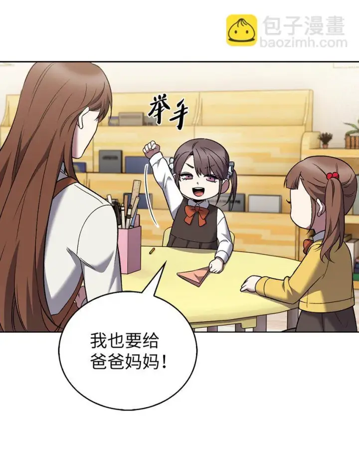 《来自武林的外卖员》019 决定图8