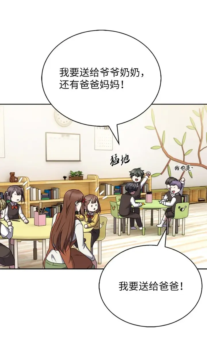 《来自武林的外卖员》019 决定图9