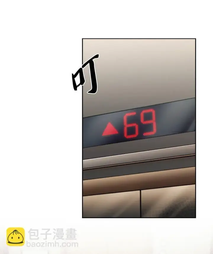 《来自武林的外卖员》020 明净心法图17