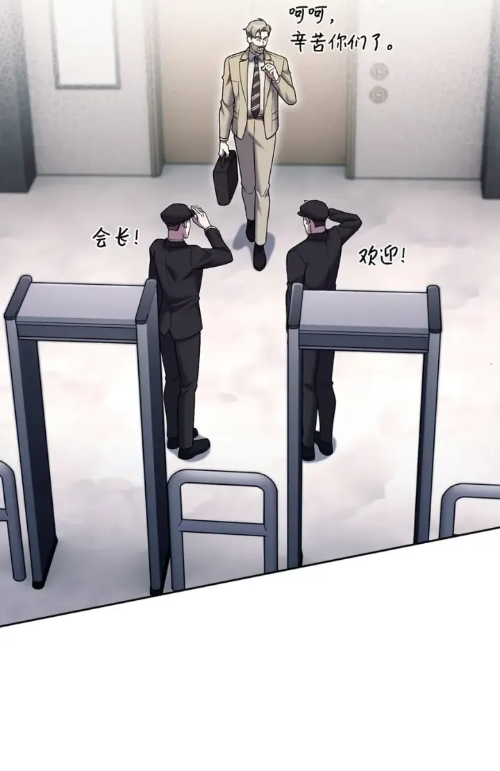《来自武林的外卖员》020 明净心法图18
