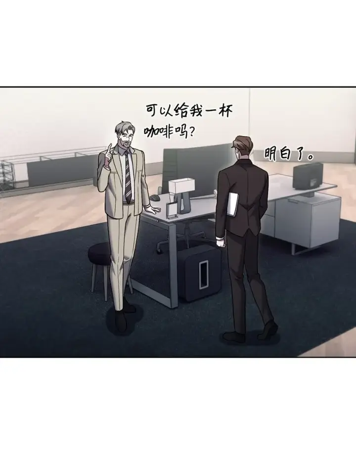 《来自武林的外卖员》020 明净心法图19